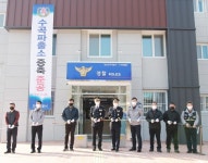 진주경찰서, 수곡파출소 리모델링 준공식 개최