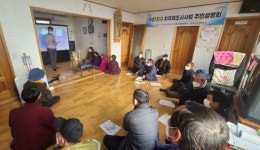 진주시 2022년 지적재조사사업 주민설명회 개최