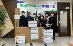 진주 금산농협 NH농촌현장봉사단 생필품 전달