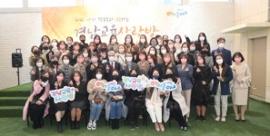 교육감과 나누는 양산지역 교육 이야기