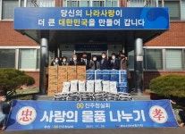 경남서부보훈지청-진주청실회, 동절기 대비 사랑의 물품 나누기