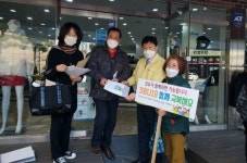 밀양 삼문동 일상회복 위한 코로나19 방역캠페인 실시