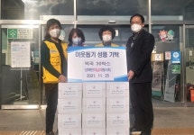 양산 상북면 적십자봉사회 사랑의 떡국 나누기