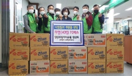 양산우방아이유쉘아파트 청년회 이웃돕기 후원품