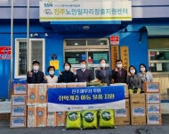 진주세무서 지역 취약계층 아동 지원