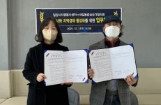 밀양 자원봉사센터-내일동중심상가협의회와 업무협약