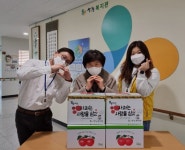 산엔청복지관 사과는 사랑을 싣고 선정