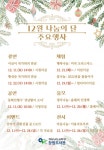 창원도서관 12월 행복·꿈·생각·마음 나눔 행사