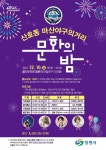 창원시 10일 산호동 마산야구의거리 문화의밤보러 오세요