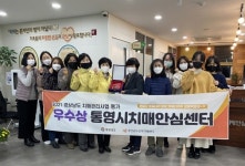 통영시 치매관리사업 평가 우수기관 선정