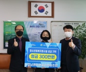 경남레미콘공업협동조합, 창원 청소년회복지원시설 물품 기탁