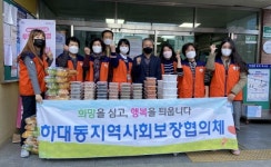 진주 하대동 지사협 사랑의 밑반찬 지원