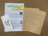 양산 서창동, 후원자와 함께하는 감사인사 나눔