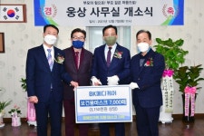 양산 비케이메디케어 박영준 대표, 마스크 기탁