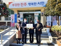 진주 미천중 총동창회 난방유 상품권 전달