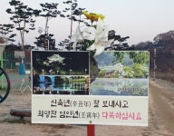 포토-밀양시 삼문동 고수부지 내 푯말 정비