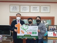 (주)영진프라스틱 서영식 대표 1% 나눔클럽 42호 가입