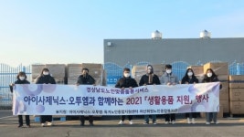 마산회원노인종합복지관 생활용품 지원 행사 실시