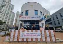 진주 판문동 통장협의회 라면 50박스 나눔