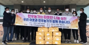 (사)대한한우협회 밀양시지부, 이웃사랑 한우 나눔