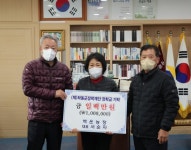 11월도 하동군 꿈나르는 장학기금 기탁 행렬