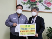 두원중공업(주) 노동조합, 연말 후원금 전달