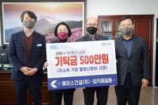 에이스건설(주), 창원시에 코로나19 극복 성금 기탁
