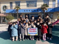 남해군 연꽃어린이집 원생, 플리마켓 수익금 전액 기탁