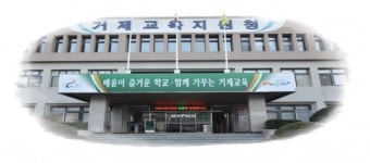 거제교육지원청 연말연시 지역아동센터 성금 전달