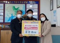 양원수산의 동장군 녹이는 사랑나눔 훈훈