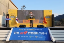 창원 마산합포구 진전119안전센터 신축청사 기공식