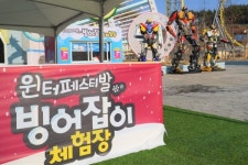 마산 로봇랜드, 윈터레트로감성놀이터 오픈