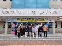 경남도립거창대학, 동계방학 재학생 토익·토익스피킹 캠프 개강