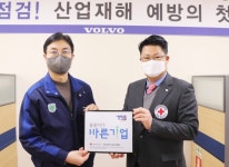 태성이엔지 적십자 씀씀이가 바른기업 동참