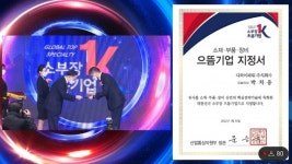 디와이파워(주) 정부 소재·부품·장비 으뜸기업