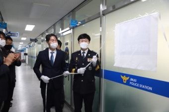 진주경찰서 선거사범 수사상황실 현판식