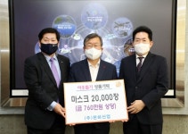 ㈜한하산업, 밀양시에 마스크 2만장 기탁