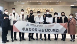 창원 명작한방병원-경남대 행정대학원 e 부동산증권 CEO과정 경부산악회 협약