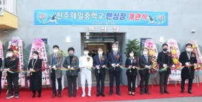 박상영 배출 진주제일중학교 펜싱장 개관