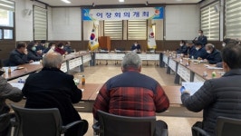합천 쌍책면 2022년 새해 첫 이장회의