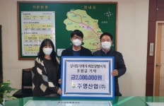 양산 주영산업(주) 소외계층 후원금 기탁