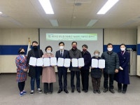 경남한방항노화연구원-항노화기업 4개사 협약