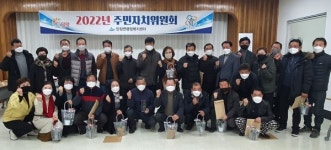 밀양 단장면 주민자치의 새로운 시작