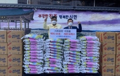 진주 참좋은새마을금고 설명절 따뜻한 손길