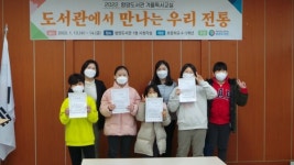 함양도서관 어린이 겨울독서교실 성료