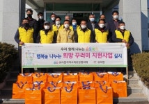 창녕 유어면 지사협 행복을 나누는 희망 꾸러미 지원