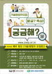 (재)창원산업진흥원 방산 창업자 생존률 UP!