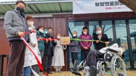 함양연꽃의집 중증장애인 복합문화공간 마실터 현판식