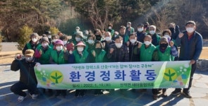 합천군 쌍책면 새마을협의회·부녀회 설맞이 대청소 실시