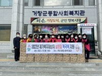 거창군 설 명절 맞이 떡국 떡 나눔